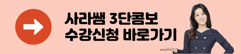 수강신청 바로가기