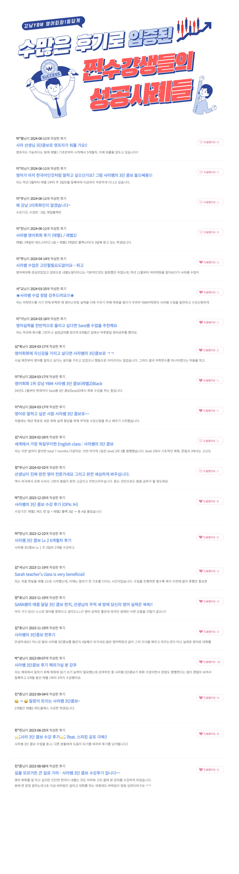 수강후기